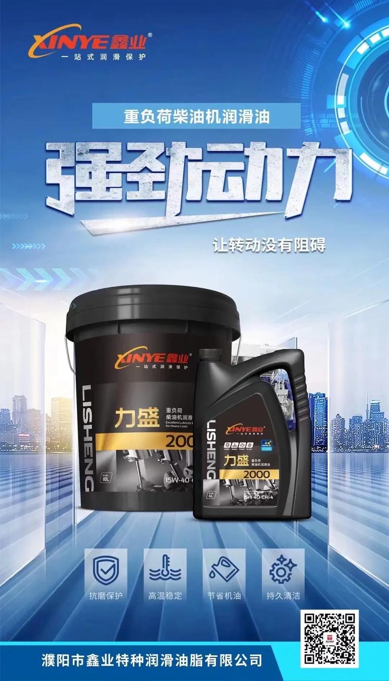 濮阳市鑫业 润滑脂肪量领航展会，助推国产智造新高度