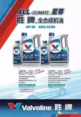 汽油机油产品列表及价格全解析 润滑油怎么选才不踩坑