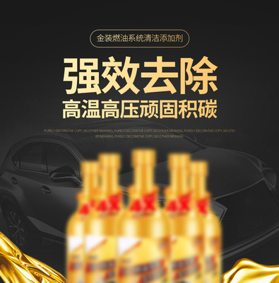 汽车机油汽油合成油润滑油燃油宝汽车保养油润滑剂详情页