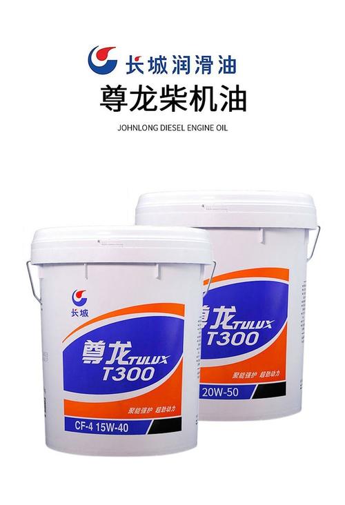 选择合适的发动机机械润滑油 15W-40与20W-50车用柴油机油指南